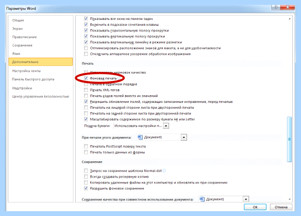 Word не видит принтер windows 10 (word, видеть, принтер, windows, видит принтер, документ Word) Word не видит принтер windows 10