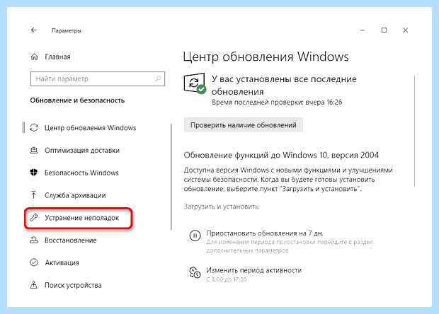 Word не видит принтер windows 10 (word, видеть, принтер, windows, видит принтер, документ Word) Word не видит принтер windows 10
