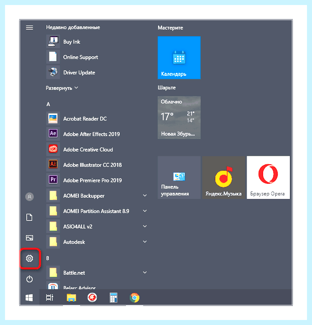 Word не видит принтер windows 10 (word, видеть, принтер, windows, видит принтер, документ Word) Word не видит принтер windows 10