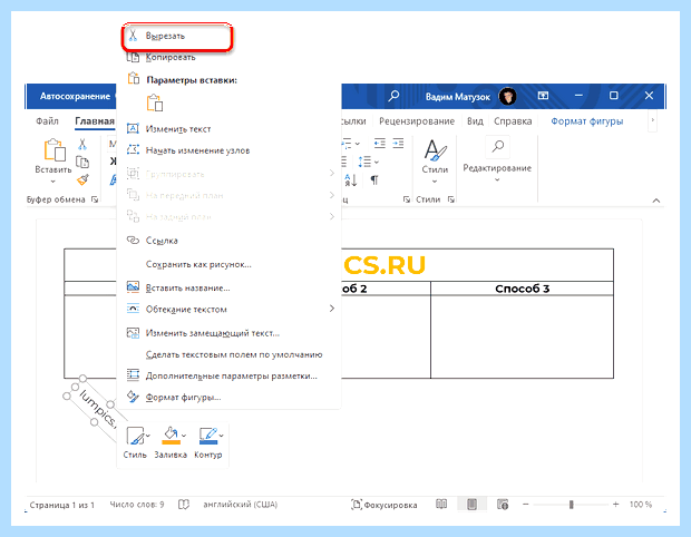 Word перевернуть текст (word, перевернуть, текст, года назад, Microsoft Word, кнопкой мыши) Word перевернуть текст