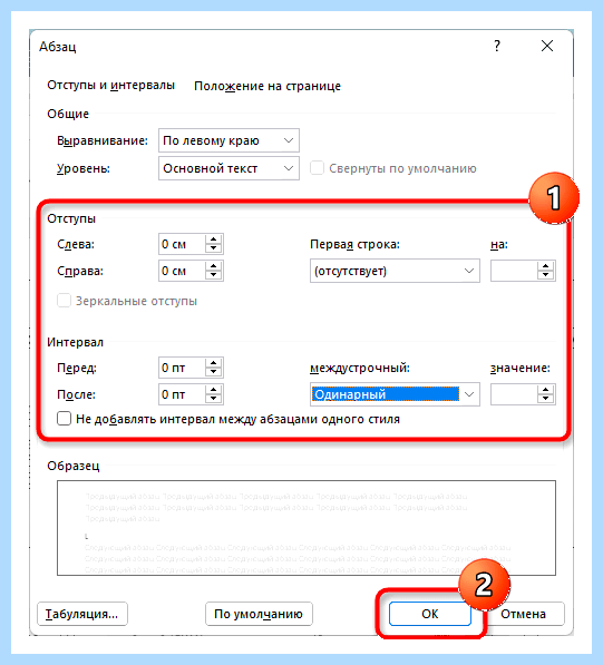Word перевернуть текст (word, перевернуть, текст, года назад, Microsoft Word, кнопкой мыши) Word перевернуть текст