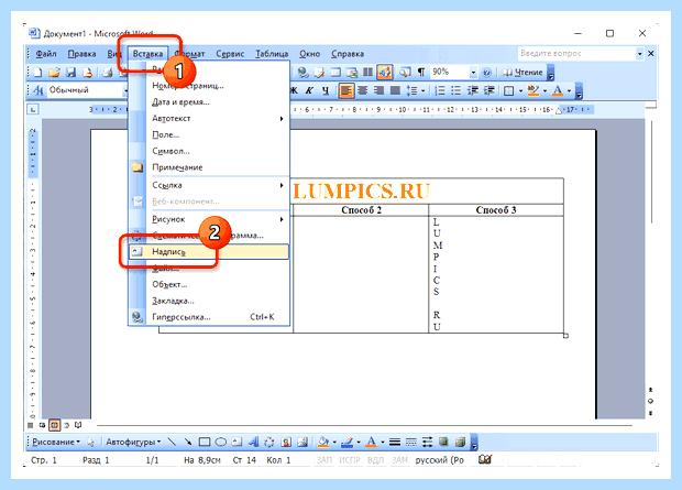 Word перевернуть текст (word, перевернуть, текст, года назад, Microsoft Word, кнопкой мыши) Word перевернуть текст