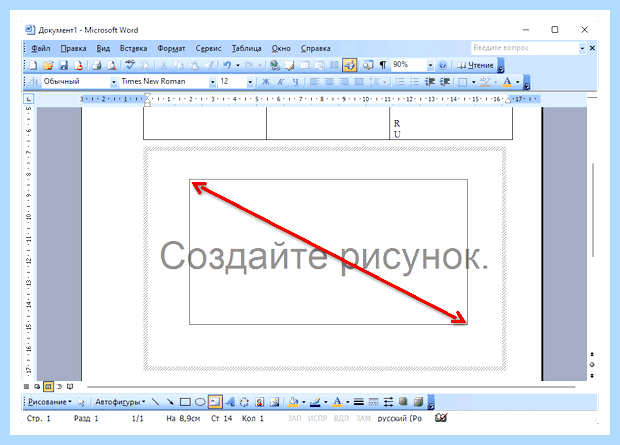 Word перевернуть текст (word, перевернуть, текст, года назад, Microsoft Word, кнопкой мыши) Word перевернуть текст