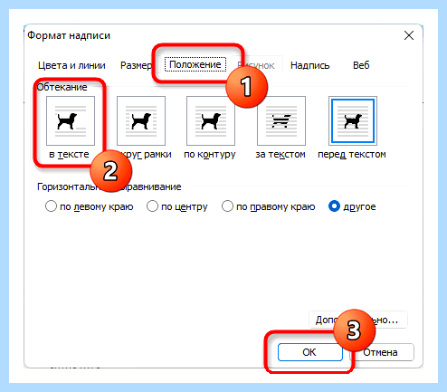 Word перевернуть текст (word, перевернуть, текст, года назад, Microsoft Word, кнопкой мыши) Word перевернуть текст