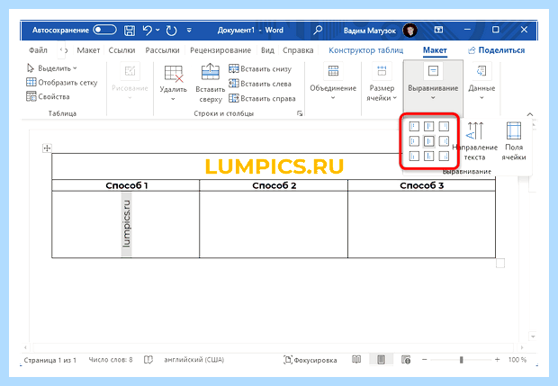 Word перевернуть текст (word, перевернуть, текст, года назад, Microsoft Word, кнопкой мыши) Word перевернуть текст