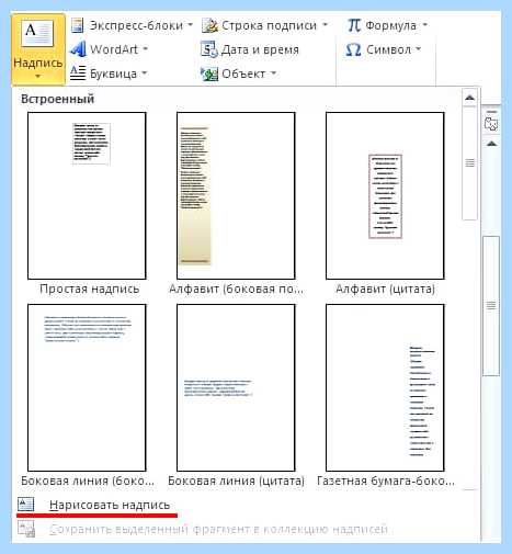 Word перевернуть текст (word, перевернуть, текст, года назад, Microsoft Word, кнопкой мыши) Word перевернуть текст