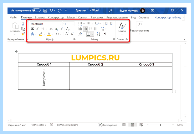 Word перевернуть текст (word, перевернуть, текст, года назад, Microsoft Word, кнопкой мыши) Word перевернуть текст