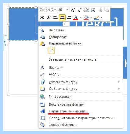 Word перевернуть текст (word, перевернуть, текст, года назад, Microsoft Word, кнопкой мыши) Word перевернуть текст
