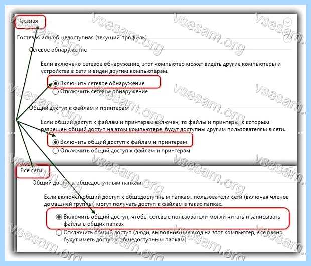 Workgroup windows 10 не видит соседние компьютеры