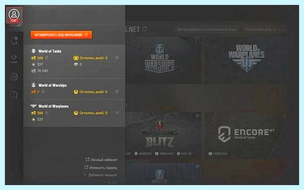 World of tanks ввести бонус