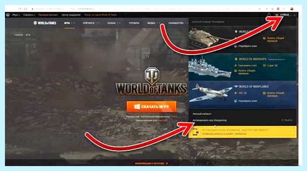 World of tanks активировать код