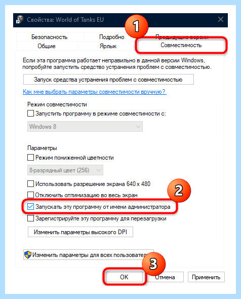 World of tanks драйвера (world, tanks, драйвера, World Tanks, имени администратора, драйвера видеокарты) World of tanks драйвера