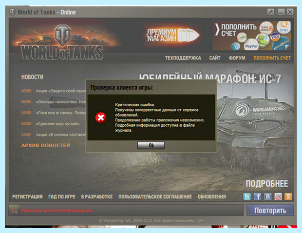 World of tanks драйвера (world, tanks, драйвера, World Tanks, имени администратора, драйвера видеокарты) World of tanks драйвера