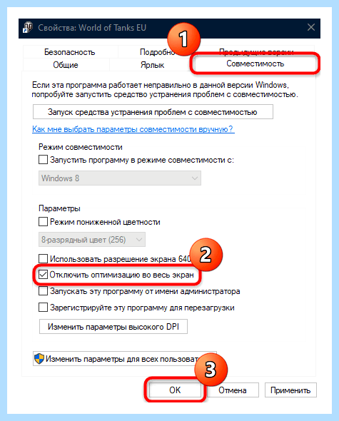 World of tanks драйвера (world, tanks, драйвера, World Tanks, имени администратора, драйвера видеокарты) World of tanks драйвера