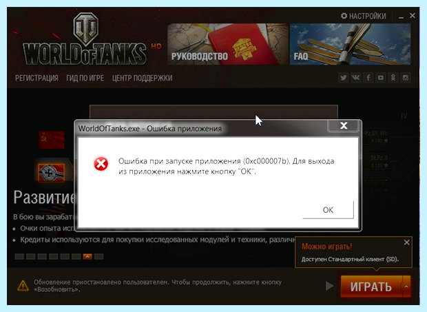 World of tanks драйвера (world, tanks, драйвера, World Tanks, имени администратора, драйвера видеокарты) World of tanks драйвера