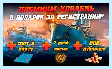 World of tanks как ввести бонус код