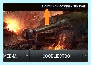 World of tanks как ввести бонус код