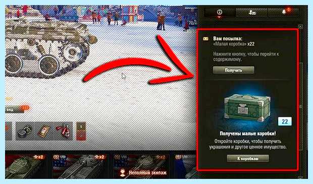 World of tanks как ввести бонус код