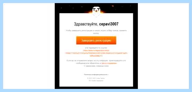 World of tanks как ввести бонус код