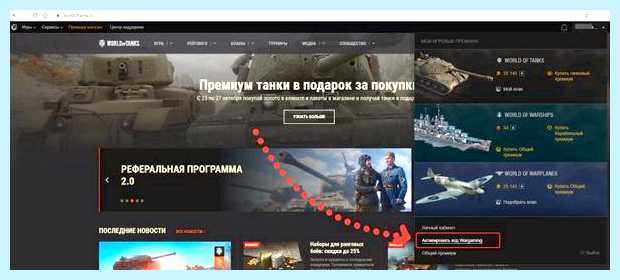 World of tanks ввести бонус код