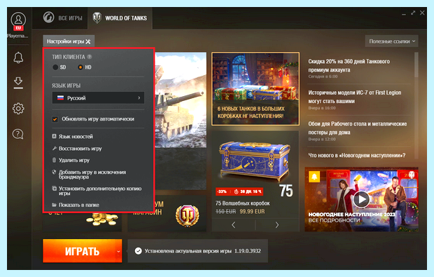 World of tanks ввести бонус код