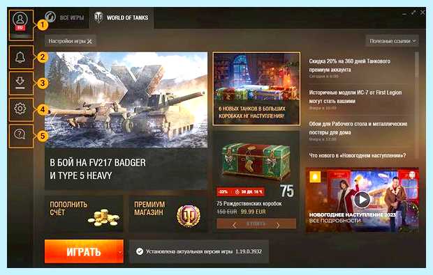 World of tanks ввести бонус код