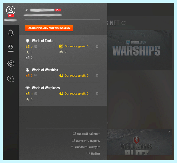 World of tanks ввести бонус