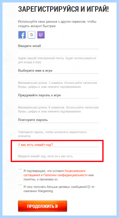 World of tanks ввести бонус