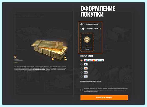World of tanks ввести промокод (world, tanks, ввести, промокод) World of tanks ввести промокод