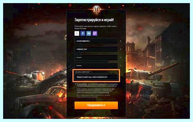 Активация кода в world of tanks (активация, world, tanks, World Tanks) Активация кода в world of tanks