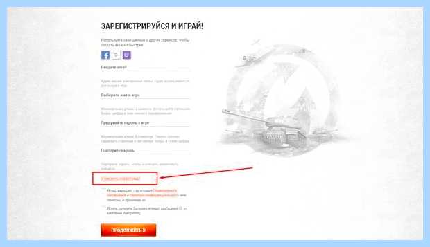 Активация бонус кода