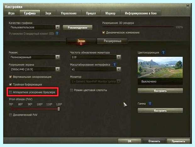 World of tanks выдает ошибку