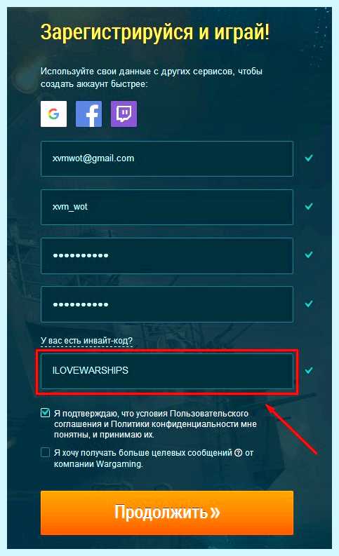 World of warships активировать код