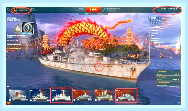 World of warships активировать код