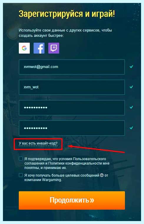 World of warships активировать код