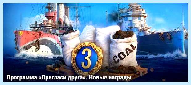 World of warships активировать код