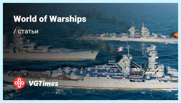 World of warships не устанавливается