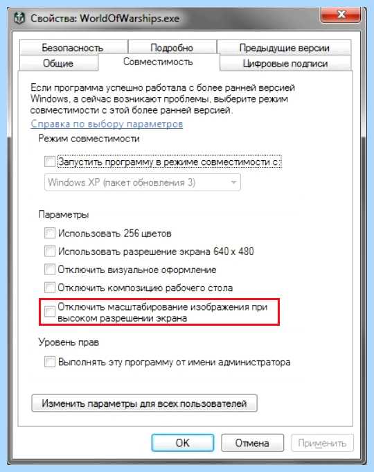 World of warships не запускается