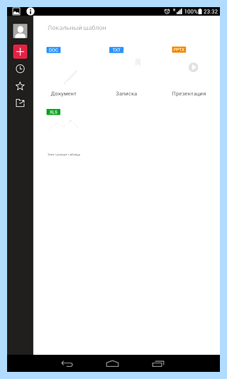 Wps что это за программа