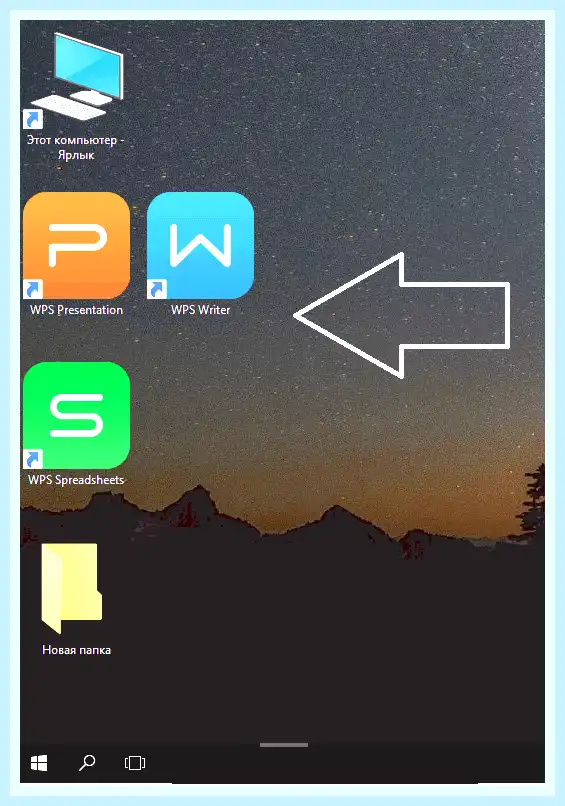 Wps cloud что это