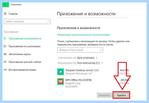 Wps cloud что это