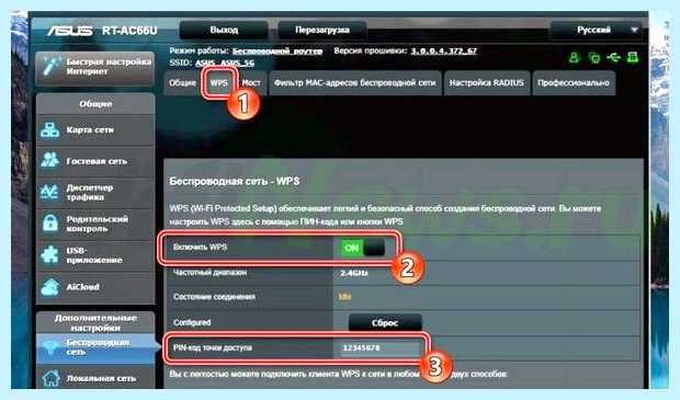 Wps кнопка на роутере для чего (кнопка, роутере, длить, Wi-Fi Protected, Wi-Fi Protected Setup, Protected Setup) Wps кнопка на роутере для чего