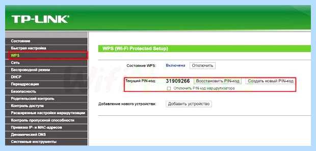 Wps кнопка на роутере для чего (кнопка, роутере, длить, Wi-Fi Protected, Wi-Fi Protected Setup, Protected Setup) Wps кнопка на роутере для чего