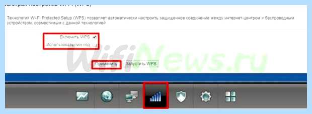 Wps кнопка на роутере для чего (кнопка, роутере, длить, Wi-Fi Protected, Wi-Fi Protected Setup, Protected Setup) Wps кнопка на роутере для чего