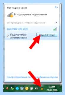 Wps на модеме что это