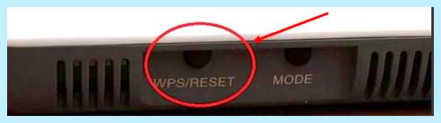 Wps на модеме что это
