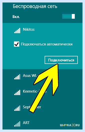 Wps на модеме