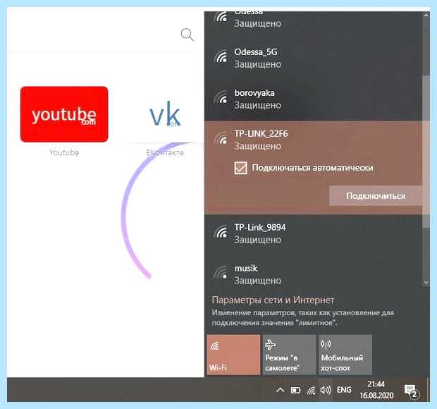 Wps на модеме