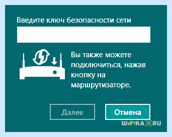 Wps на модеме
