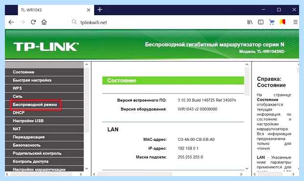 Wps на модеме